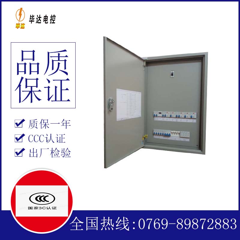 武陵源照明配电箱