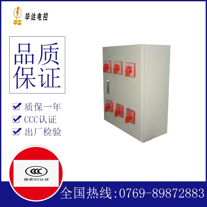 武陵源风机控制箱