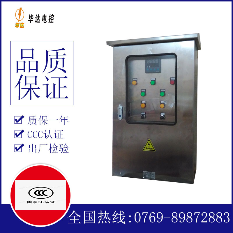 武陵源路灯控制箱